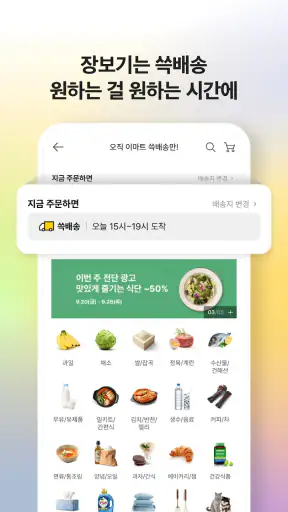 SSG.COM screenshot