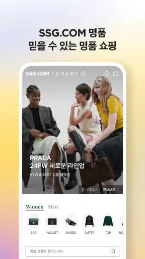 SSG.COM screenshot