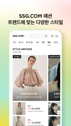 SSG.COM screenshot
