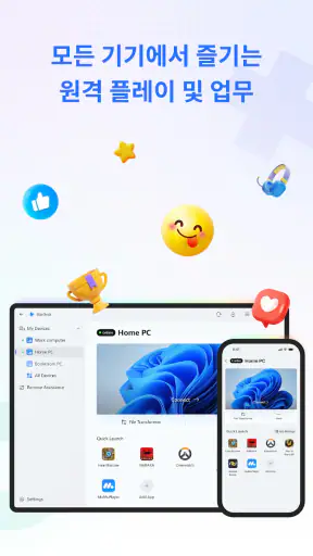 StarDesk - 원격 데스크톱 screenshot