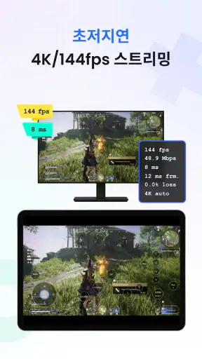 StarDesk - 원격 데스크톱 screenshot