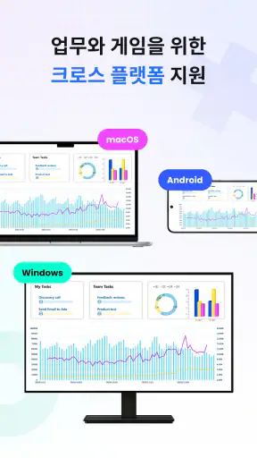 StarDesk - 원격 데스크톱 screenshot