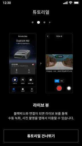 STARVIEW PRO screenshot