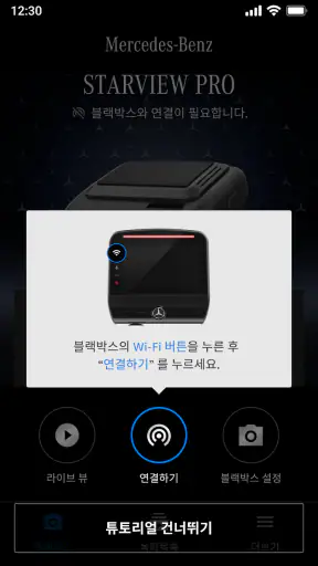 STARVIEW PRO screenshot