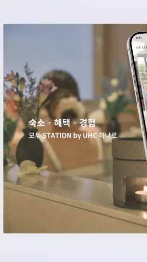 STATION by UHC screenshot