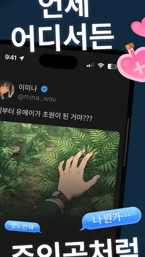 status - 심즈 같은 SNS screenshot