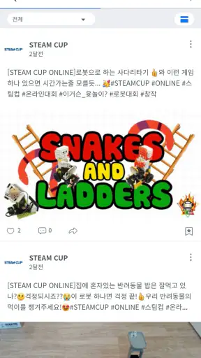 STEAMCUP screenshot