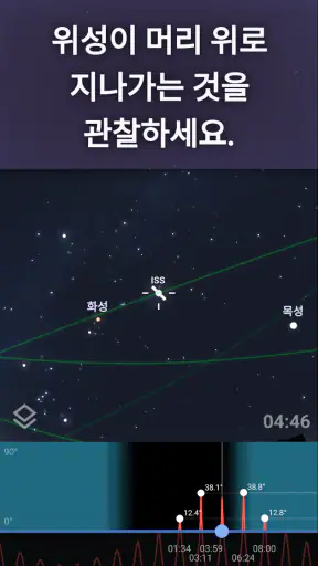 Stellarium - 별자리 screenshot