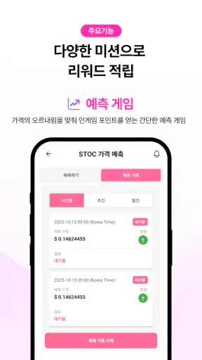 STO Network screenshot