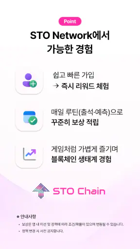 STO Network screenshot