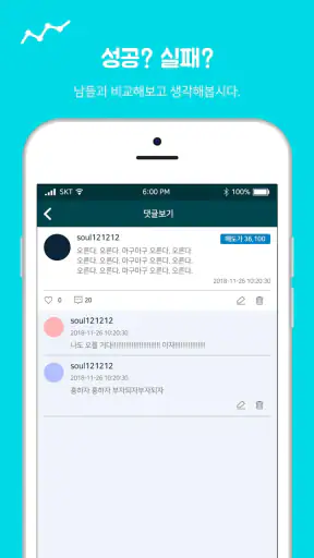 Stock'er - 실데이터 기반의 가상 주식투자연습  screenshot