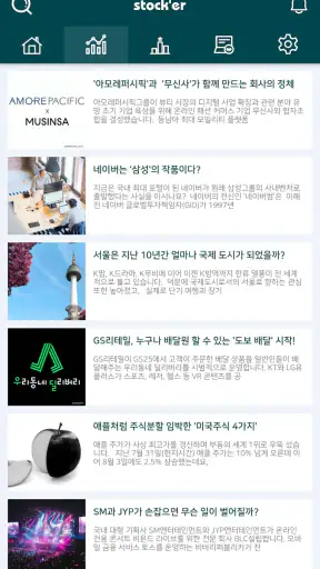 Stock'er - 실데이터 기반의 가상 주식투자연습  screenshot