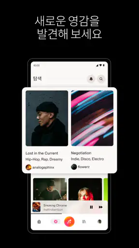 Suno 수노 - AI 음악 & 노래 screenshot