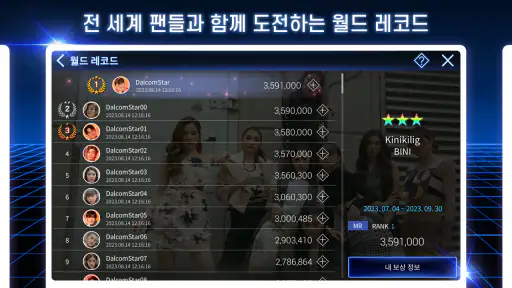 SuperStar Philippines screenshot