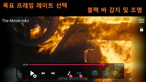 SVPlayer - 60+ fps 비디오 플레이어 screenshot