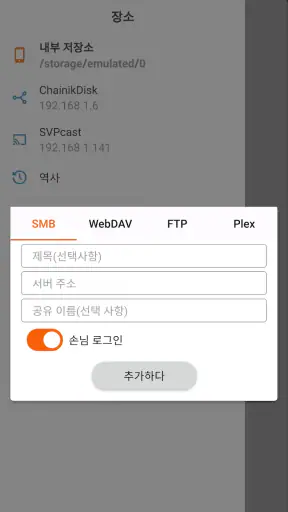 SVPlayer - 60+ fps 비디오 플레이어 screenshot