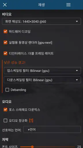 SVPlayer - 60+ fps 비디오 플레이어 screenshot