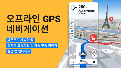Sygic GPS Navigation & Maps screenshot