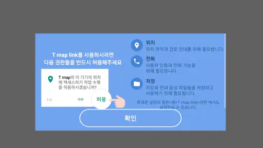 T map Link screenshot