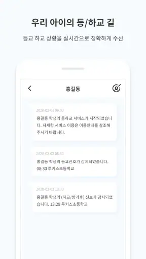T 안심알리미 screenshot