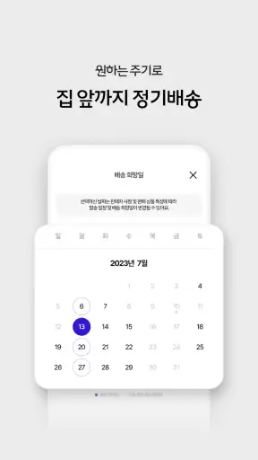 T 우주 - 구독 마켓, T 우주패스, 맞춤 구독 상품 screenshot