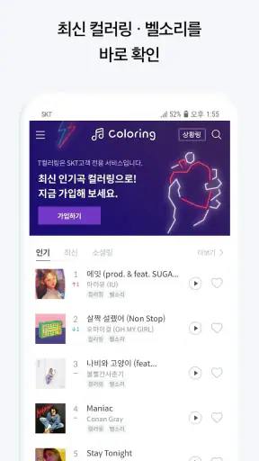 T 컬러링 - 최신/인기 컬러링, 벨소리 screenshot