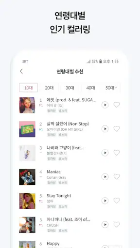 T 컬러링 - 최신/인기 컬러링, 벨소리 screenshot