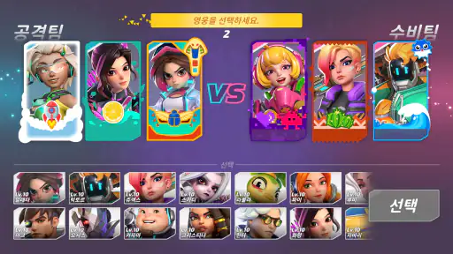 T3 아레나 screenshot