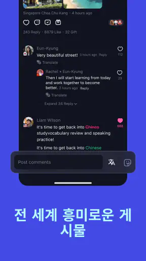 Talkin: 글로벌 친구 & 채팅 screenshot