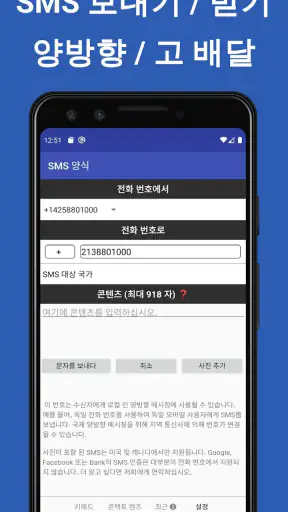 TalkTT-Call, SMS, 전화 번호, eSIM screenshot
