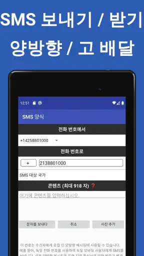 TalkTT-Call, SMS, 전화 번호, eSIM screenshot