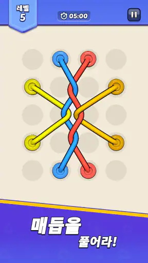 Tangled Rope: Twisted Puzzle screenshot