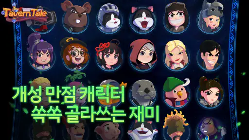 Tavern Tale screenshot