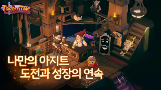 Tavern Tale screenshot