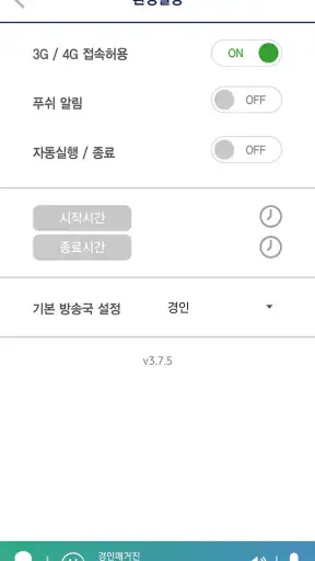 tbn교통방송 screenshot