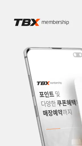 TBX membership screenshot