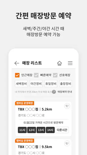 TBX membership screenshot