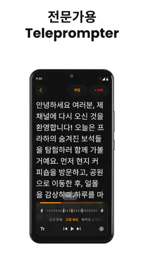 Teleprompter.com screenshot