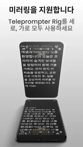 Teleprompter.com screenshot