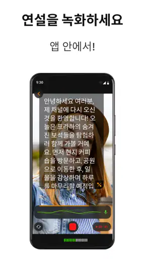 Teleprompter.com screenshot