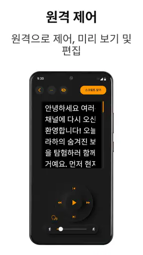 Teleprompter.com screenshot