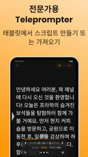 Teleprompter.com screenshot