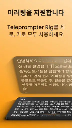 Teleprompter.com screenshot