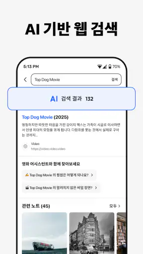 TeraTV screenshot