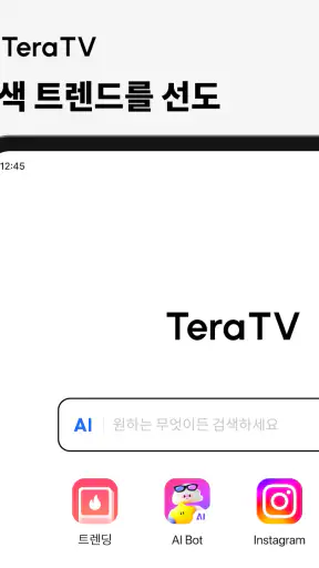 TeraTV screenshot