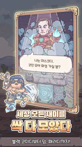 [Test] 최강달팽이 screenshot