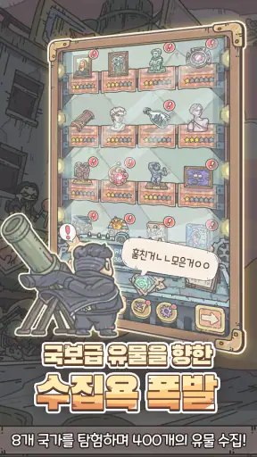 [Test] 최강달팽이 screenshot