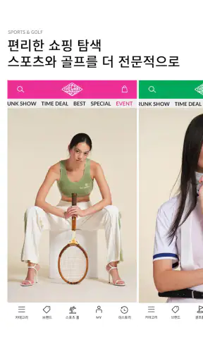 THE CART | 더카트 - 스포츠 스타일 셀렉트샵 screenshot