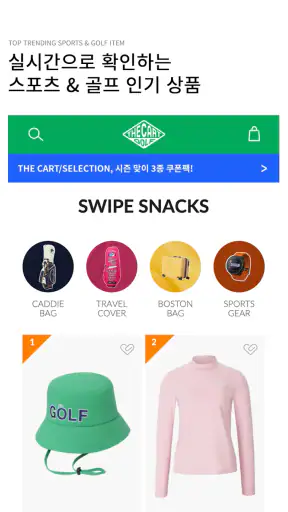 THE CART | 더카트 - 스포츠 스타일 셀렉트샵 screenshot