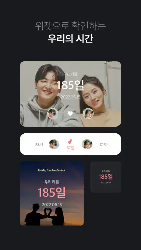 The Couple (커플 디데이) screenshot